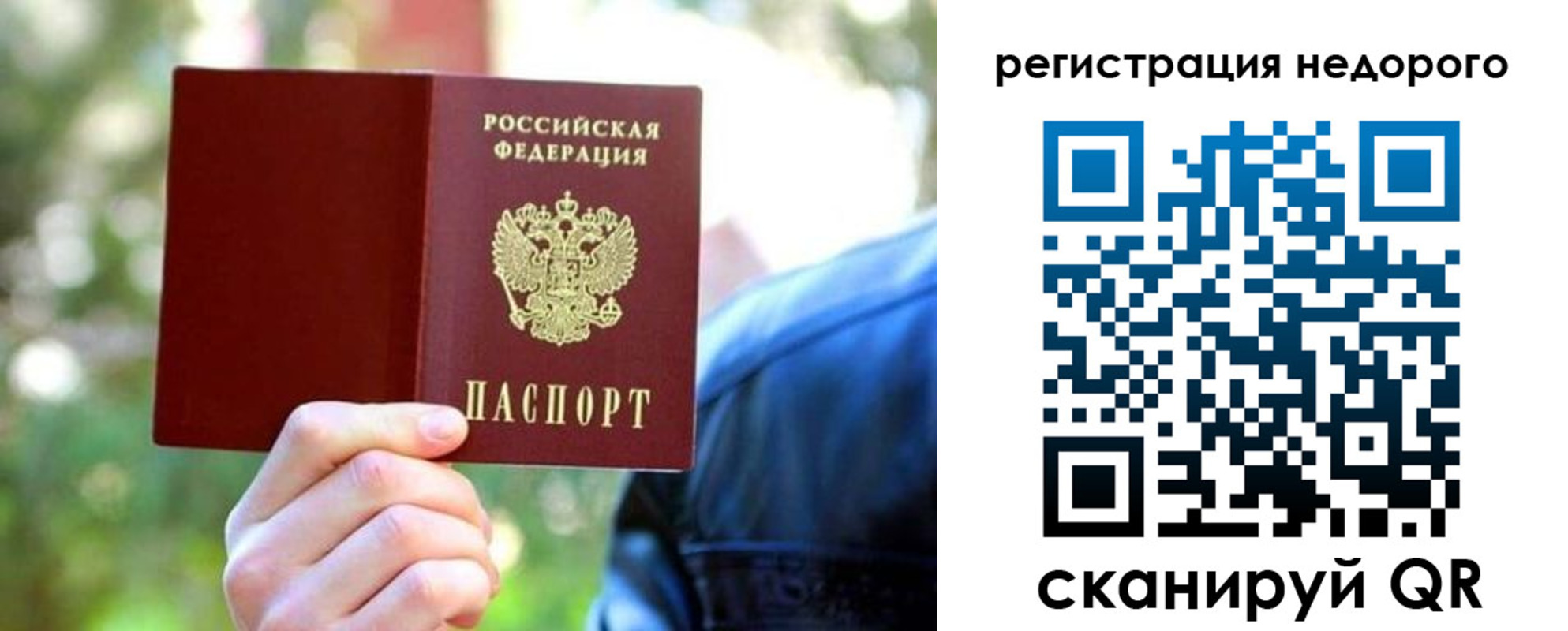 временная регистрация надежно в Еманжелинске