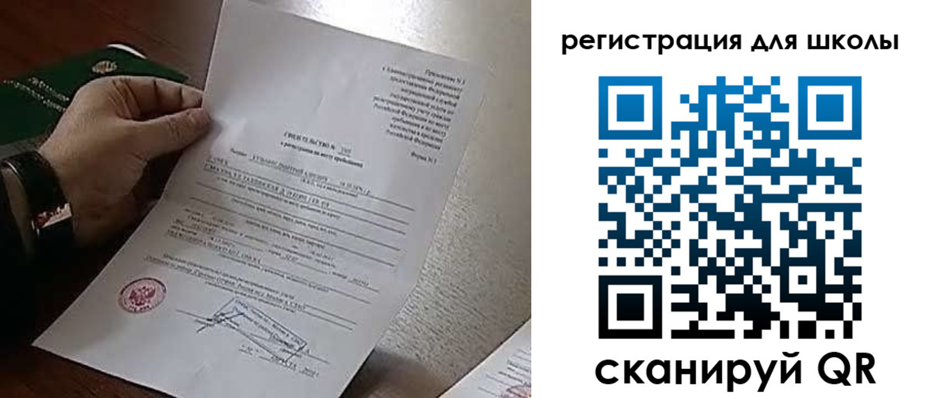 временная регистрация недорого в Еманжелинске