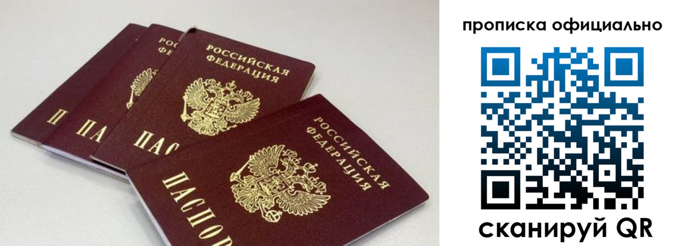 временная регистрация надежно в Еманжелинске