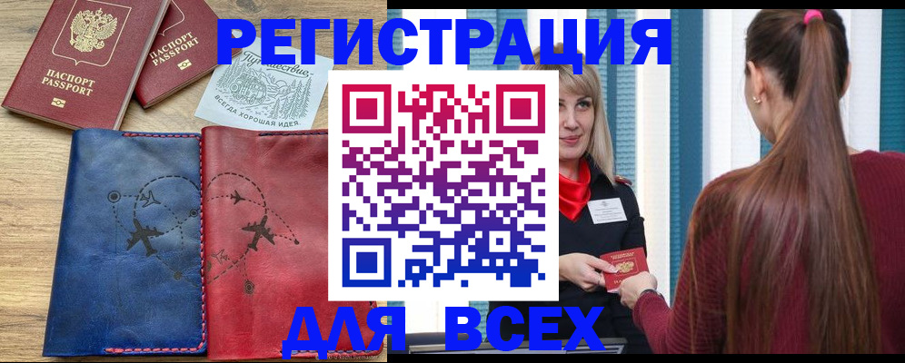 прописка в квартире в Еманжелинске