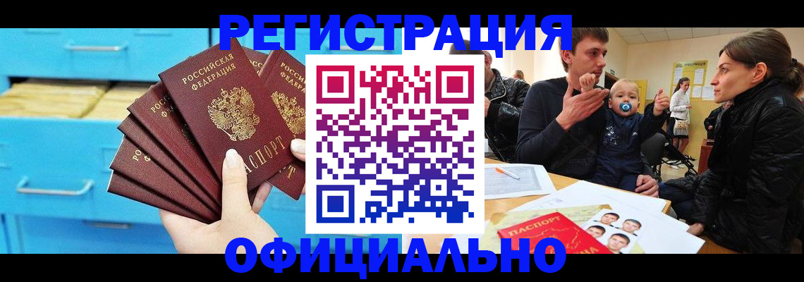 регистрация в Еманжелинске