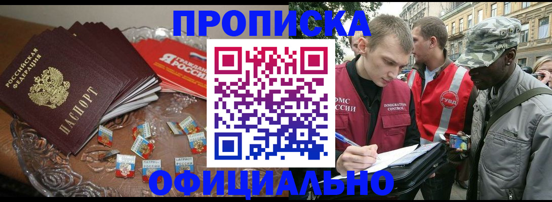 временная регистрация в квартире в Еманжелинске