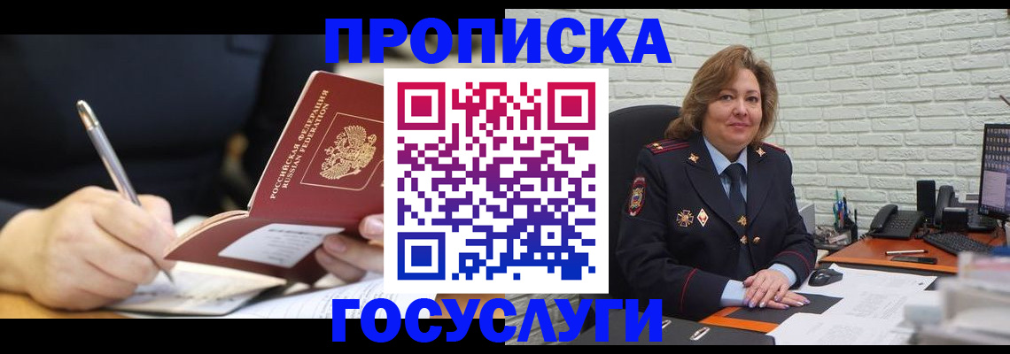 прописка поиск в Еманжелинске