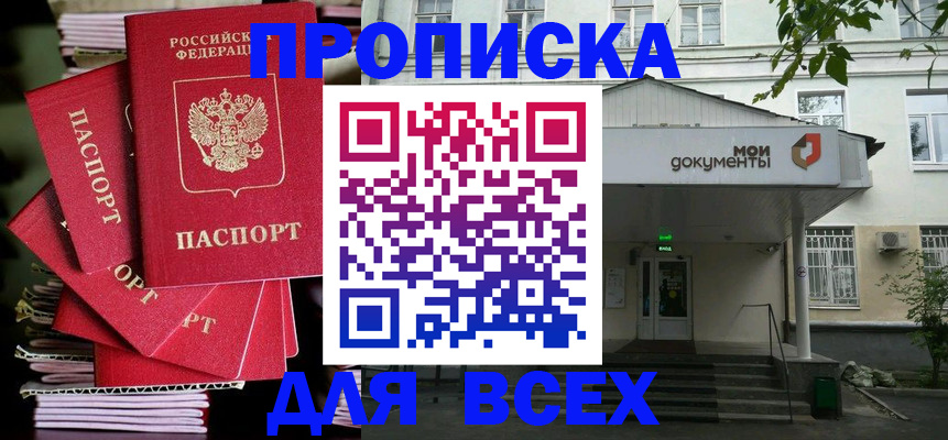 временная регистрация поиск в Еманжелинске