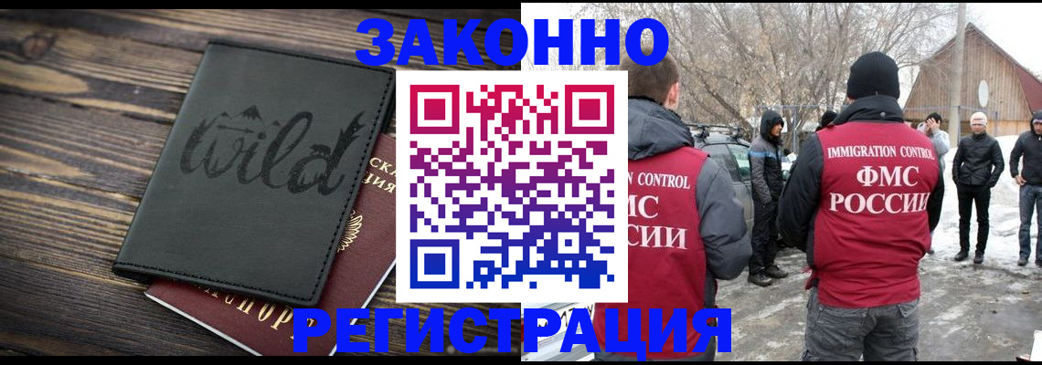 прописка гарантия в Еманжелинске