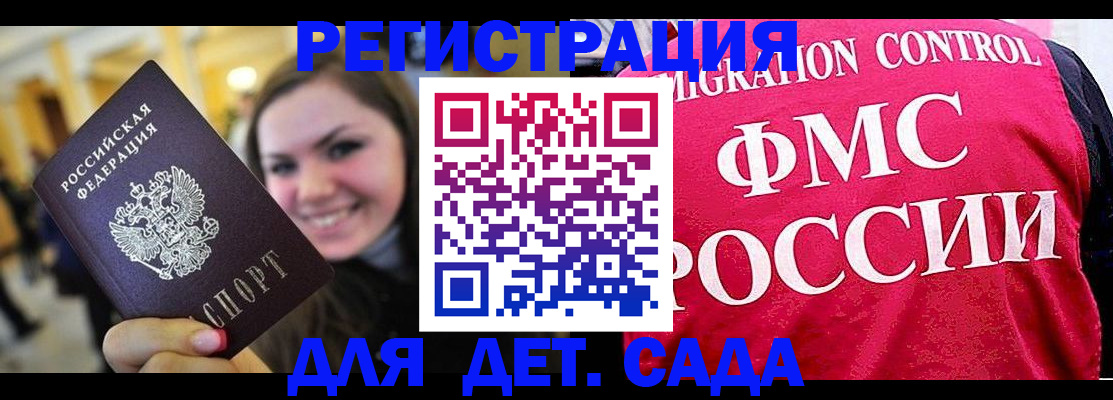 прописка для работы в Еманжелинске