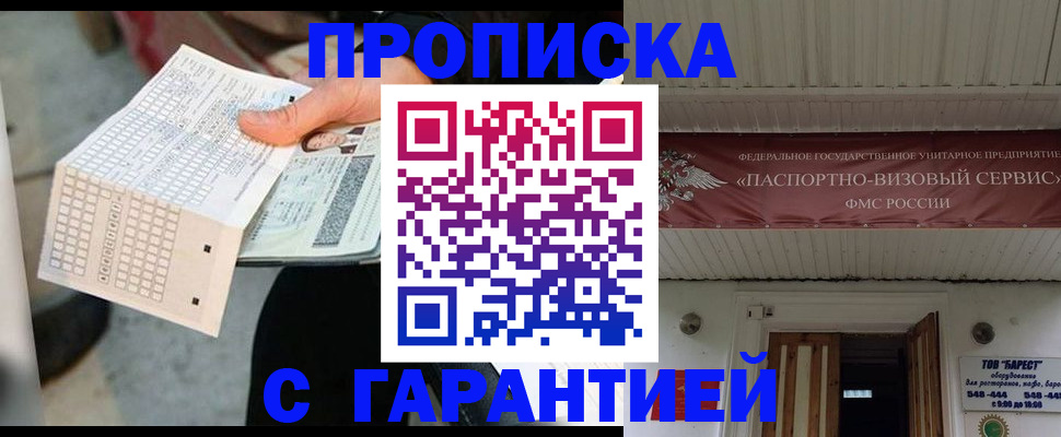 найти адрес прописки в Еманжелинске