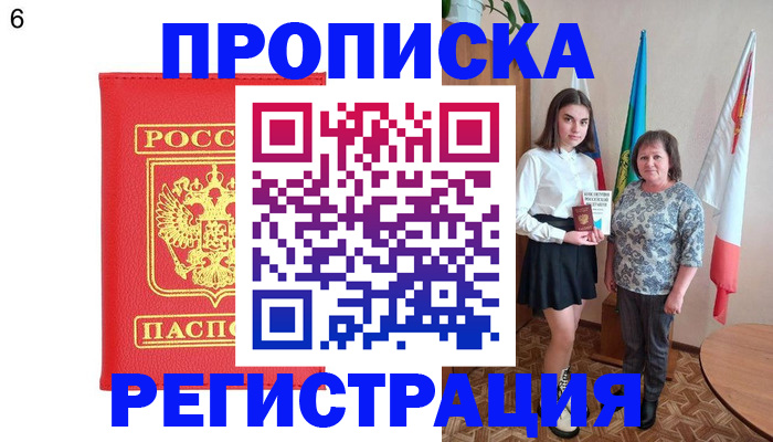 временная регистрация поиск в Еманжелинске