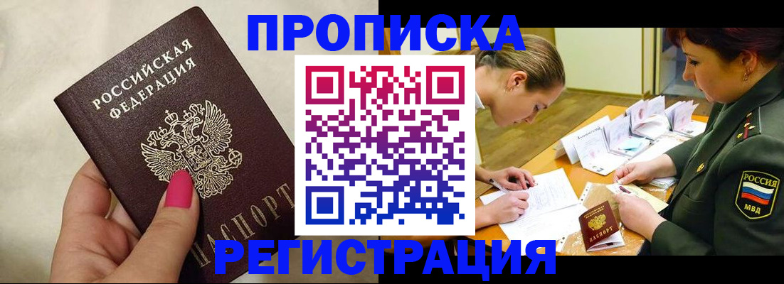 временная регистрация адрес в Еманжелинске