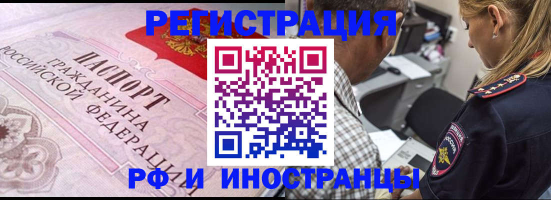 прописка для кредита в Еманжелинске
